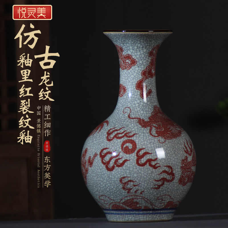 景德镇陶瓷花瓶摆件仿古中式客厅插花釉里红瓷器酒柜博古架裂纹釉