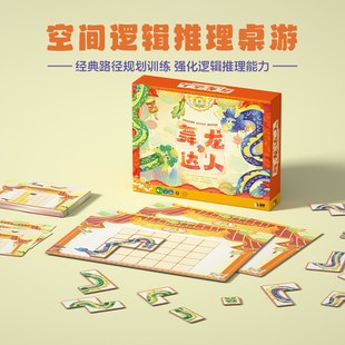 早米经典 桌游舞龙达人双人对烧脑亲子益智战高级拼图儿童桌游4岁