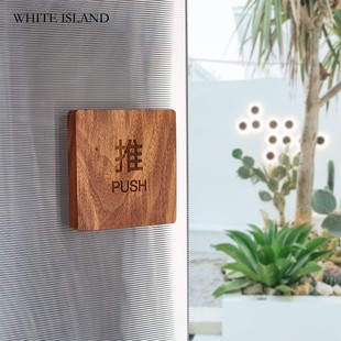 木质推拉门贴创意门推拉贴提示牌门上贴 推拉字Push胡桃木标识牌