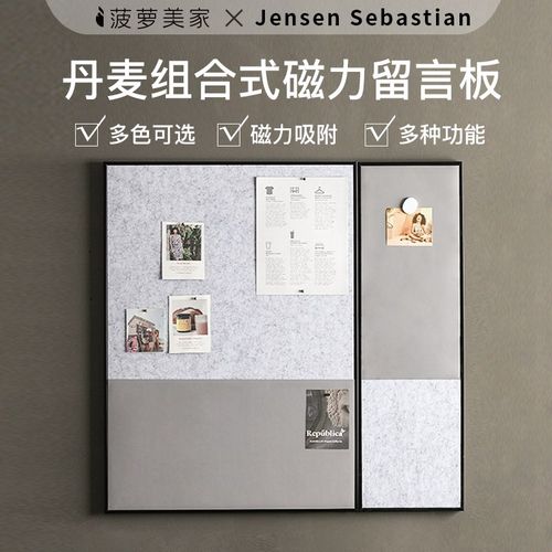 只言磁吸板毛毡照片墙板墙贴挂照片软木板照片板留言板墙壁遮挡