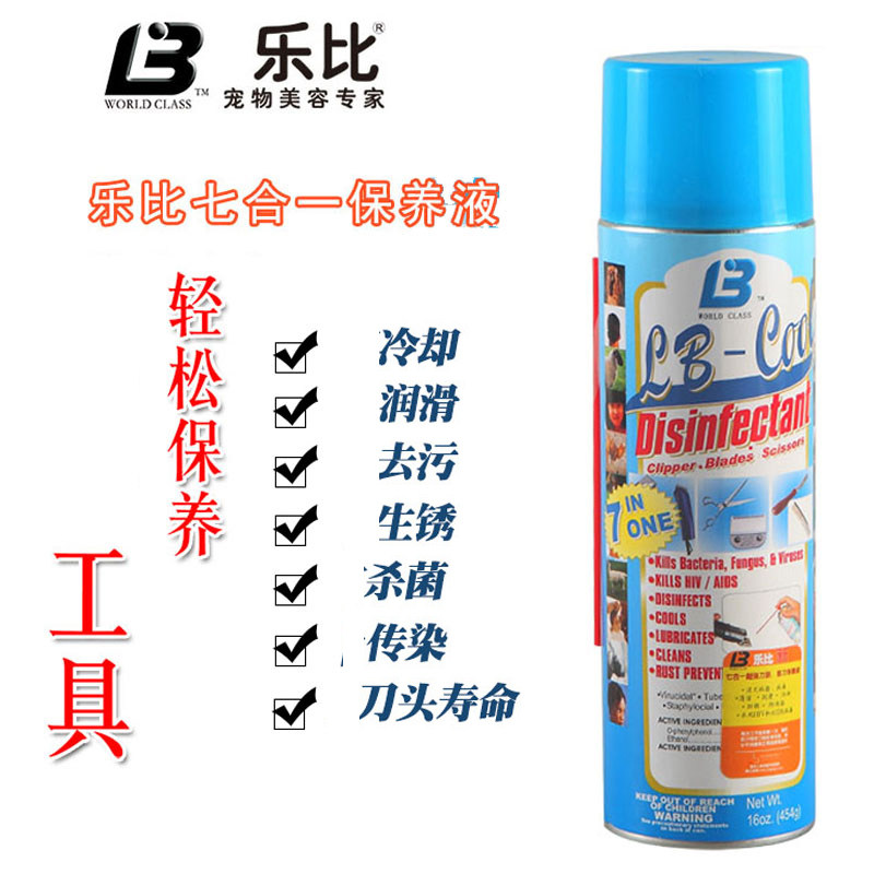 乐比刀头冷却液七合一降温冷却剂剪刀保养华尔安第斯润滑油杀菌