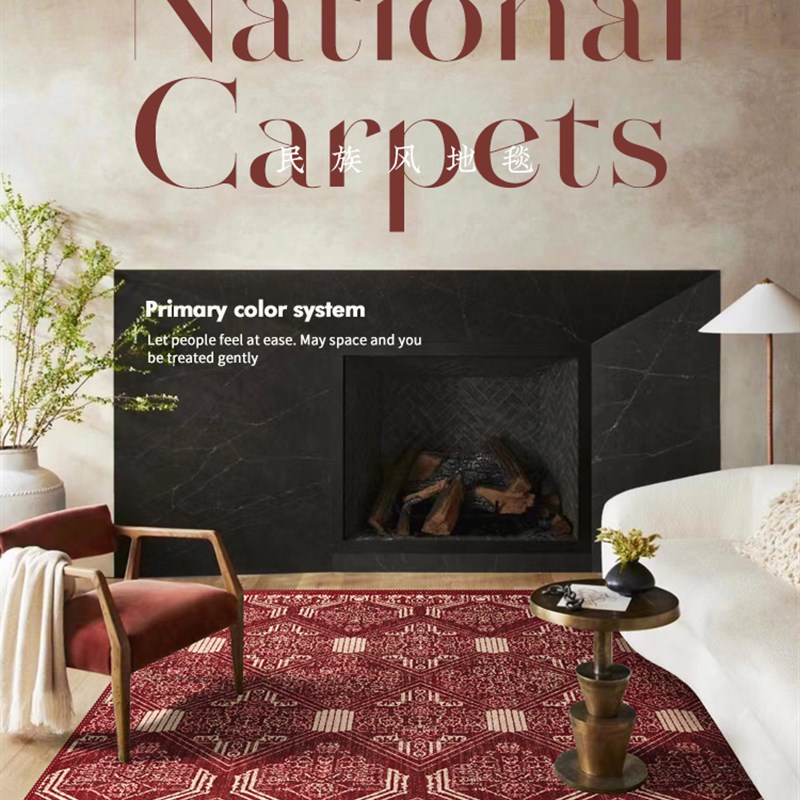 楼兰美惠地毯家用红色复古客厅沙发茶几大地毯加密圈绒可水洗加厚
