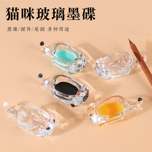 长书猫咪水晶玻璃墨碟创意多功能笔搁毛笔架初学者书法专用毛笔字