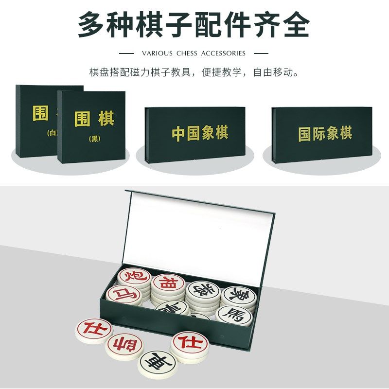 挂式白板围棋棋子教学大号棋盘五子棋象棋支架磁性二合一磁力挂盘