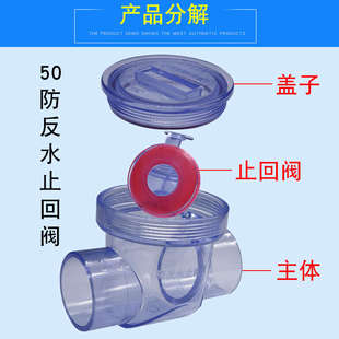 50止回阀厨房防返水防反单向阀止水阀单向阀防逆水倒灌防回阀透明