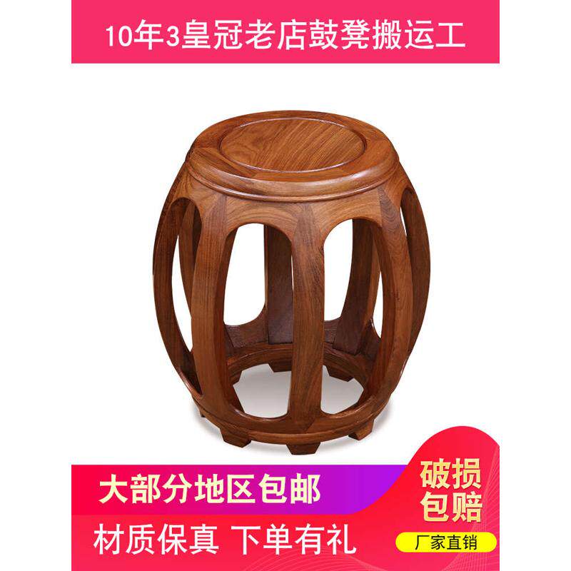 红木鼓凳实木花凳仿古小凳子鼓鼓圆新墩凳圆凳中式古鸡翅木形绣登