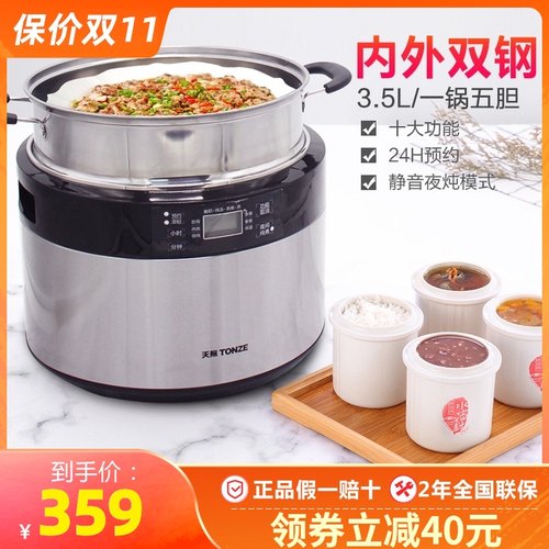 天际不锈钢隔水电炖锅陶瓷大容量全自动煲汤燕窝炖盅家用一锅五胆