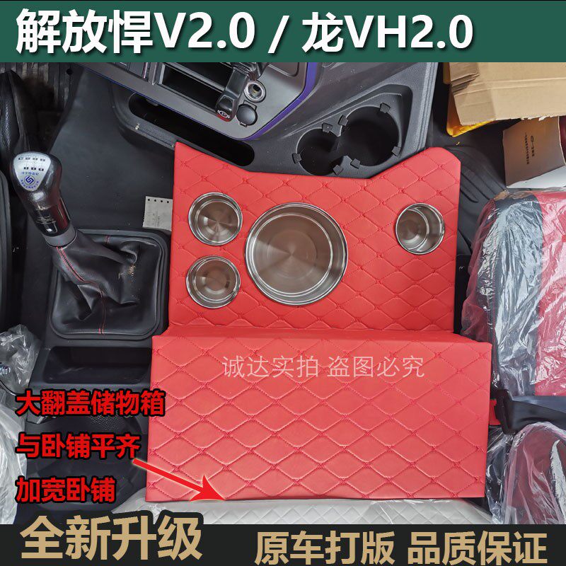 解放悍V暖壶架子大货车用品天V途V龙VH2.0车载水壶座暖瓶固定杯架