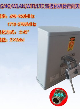 698~960/1710~2700MHz 基站/直放站通信8dBI双极化板状定向天线