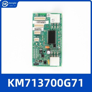 G71 电梯井道通讯板k713700 G51 G11 Fcb板适用于凯里电梯 G01