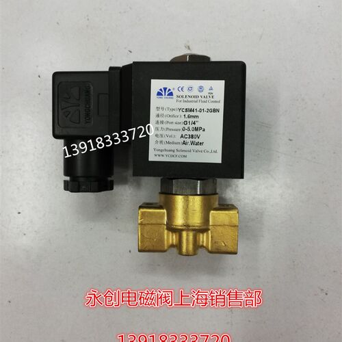 永创高压电磁阀YCSM41-01-2GBN通径1.6mm 压力0-5.0mpa连接口G1/4