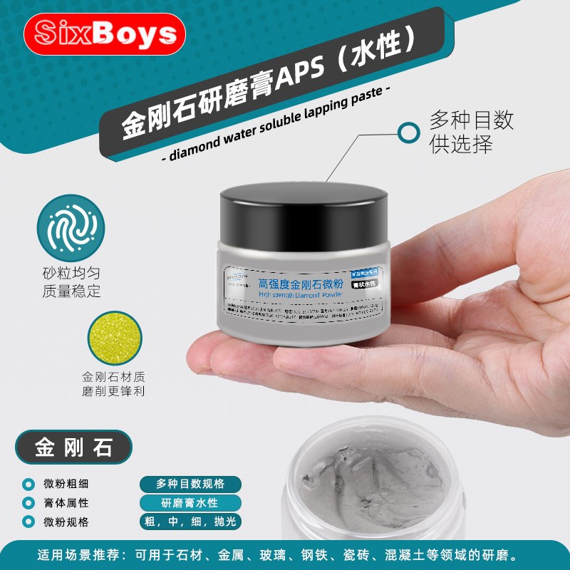 水性研磨膏金刚砂修复金属玉石翡翠水晶玛瑙琥珀镜面除划痕抛光膏