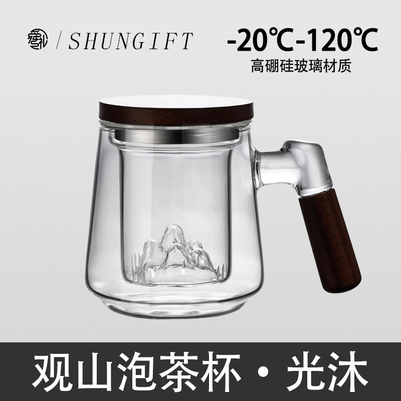 透明木把三件杯玻璃杯高硼硅大容量家用带把手观山泡茶水分离杯子