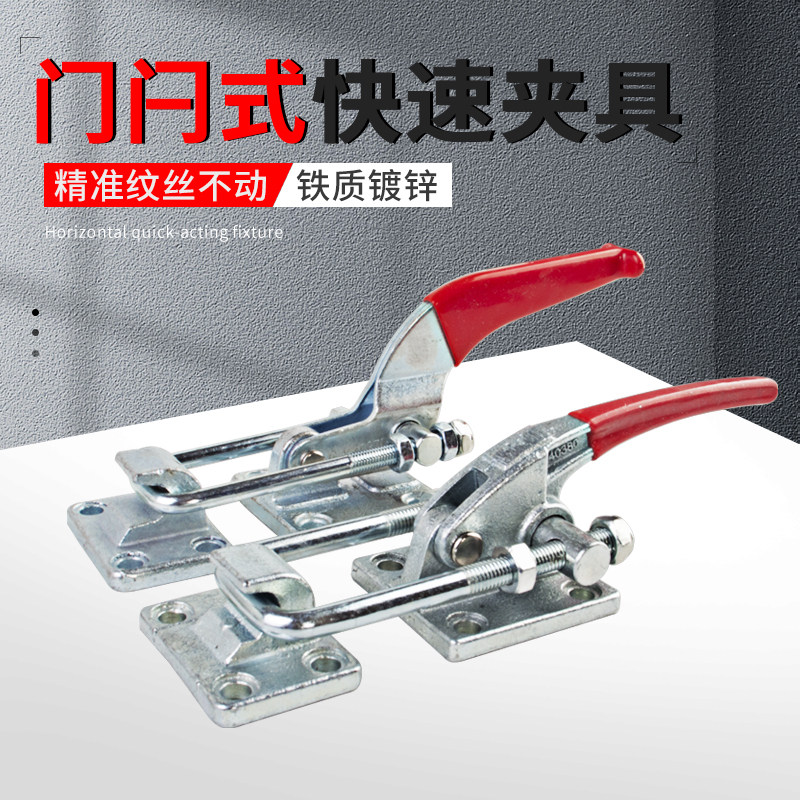 快速夹具40380自锁工件固定压紧器重型锁扣门栓式40370工装夹钳