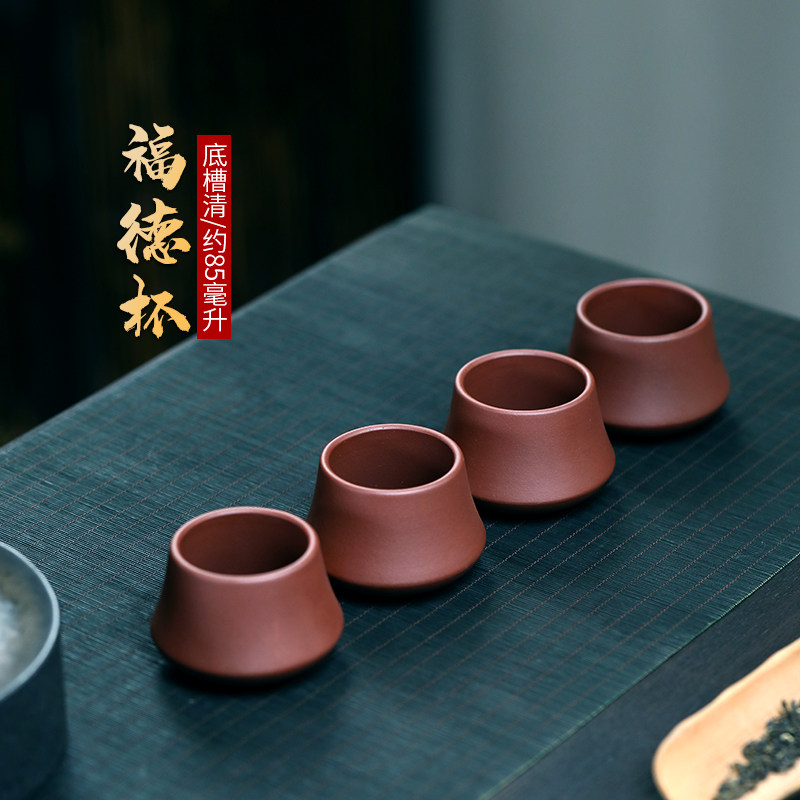 宜兴全紫砂杯手工茶盏小杯子古典品茗杯茶碗功夫茶杯茶具茶盅福德