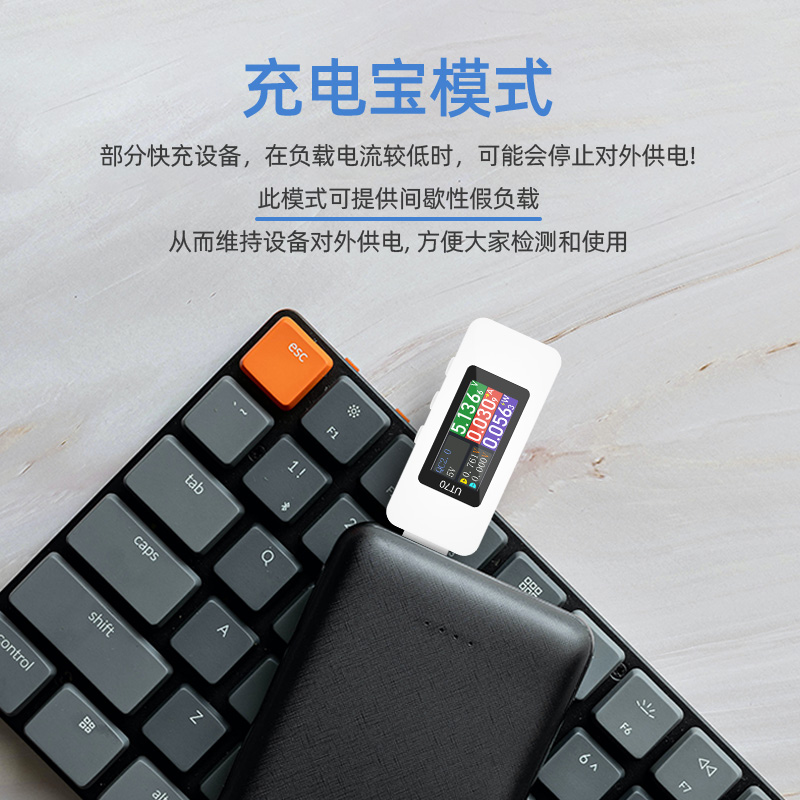 UT70 USB测试仪电压电流表多功能测试仪 QC/PD等协议检测/触发