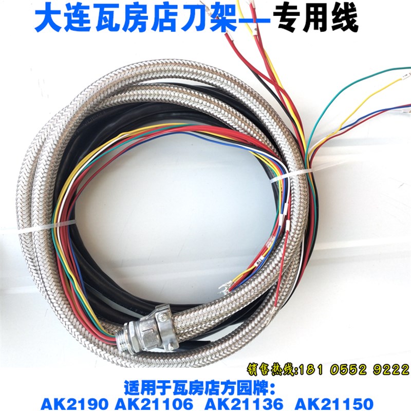 大连机床厂瓦房店数控刀架线2190/21106刀架线沈阳机床刀架线