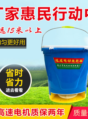 电动施肥器农用多功能撒肥机追肥器播种机全自动小龙虾投料机配件