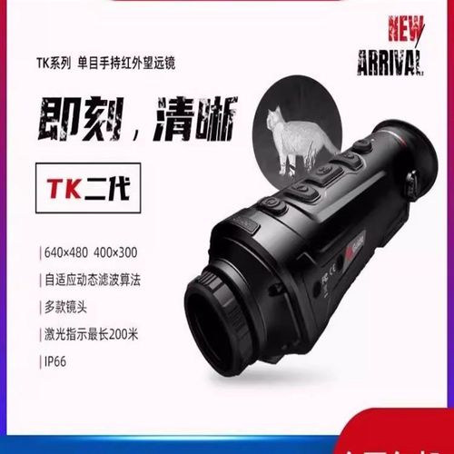 Guide高德智感强劲单目手持红外望远镜TK611/TK621全彩色高清镜片