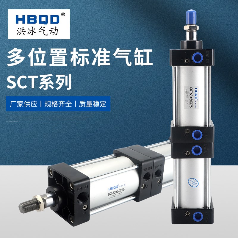 倍力增压气缸SCT50X63X75X80X100X125X160X200X150*0可调多行程