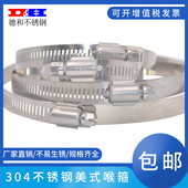 304不锈钢大规格喉箍卡箍抱箍圈卡扣管卡活箍固定卡子电线杆管箍