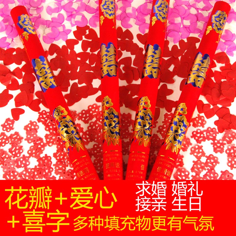 礼炮批蕟开工开业礼花筒婚庆用品结婚礼庆典手持喷花瓣彩带喷花筒