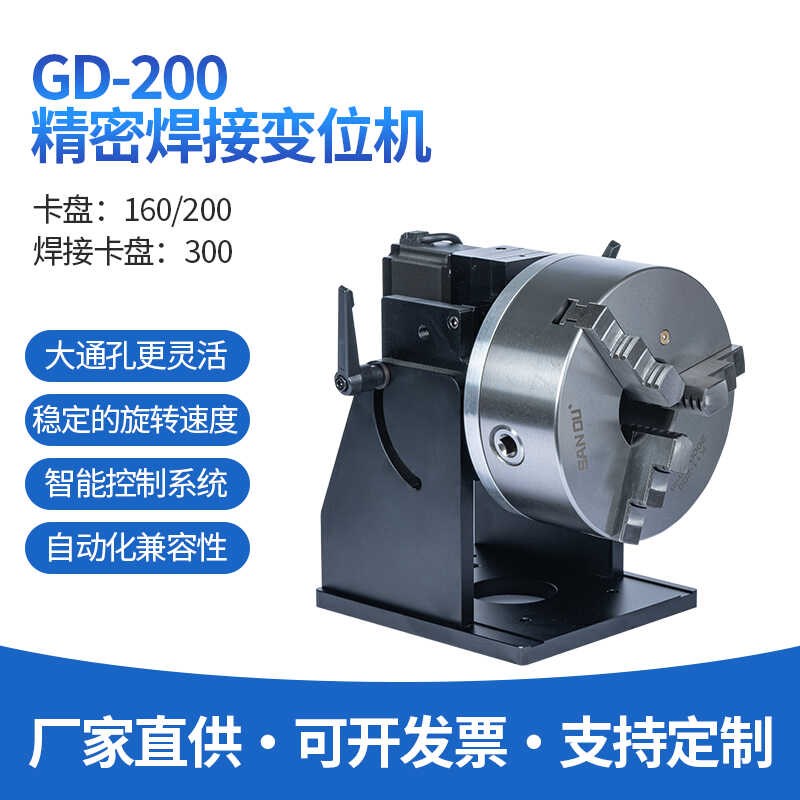 自动数控精密变位机氩弧焊激光焊打标机旋转台除锈检验旋转工装