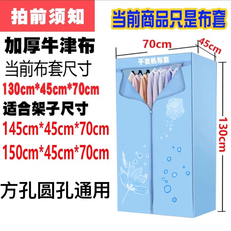 烘干机配件钢管架子塑料条支架管子加厚加固干衣机支架