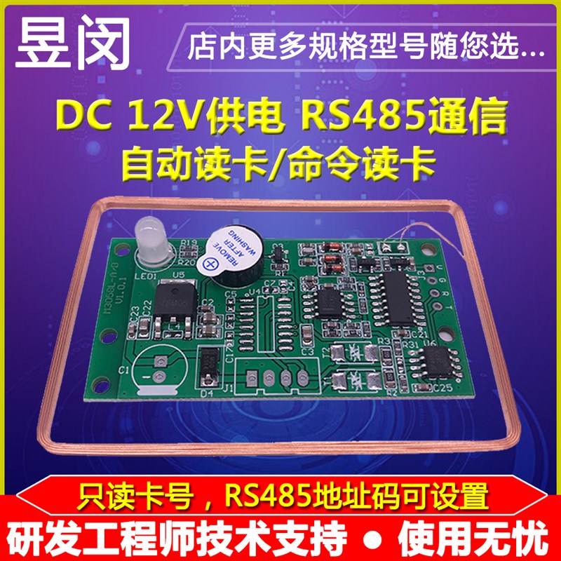id读卡器1KHZ低频读头RFID读卡模块刷卡射频感应串口RS232RS85