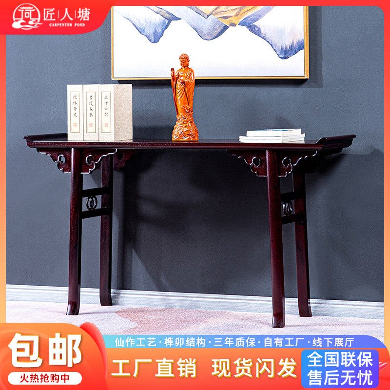 匠人塘红木家具血檀翘头案仿古实木条案供桌佛台小叶紫檀玄关桌子