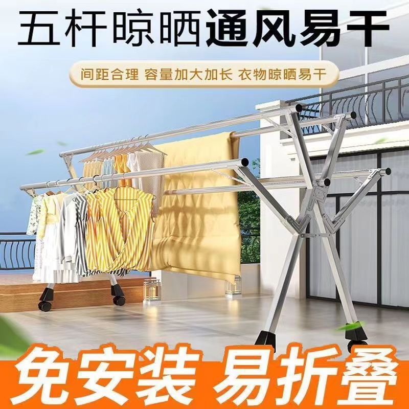 邦德尚不锈钢晾衣架五杠落地折叠室内晒被挂衣双杆式晾衣杆阳台晒