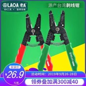 压线钳断线钳剪线钳压接工具 7合1多功能剥线钳