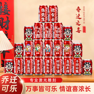 乔迁之喜装饰新居客厅布置搬家仪式新房子搬家新屋进入宅用品大全