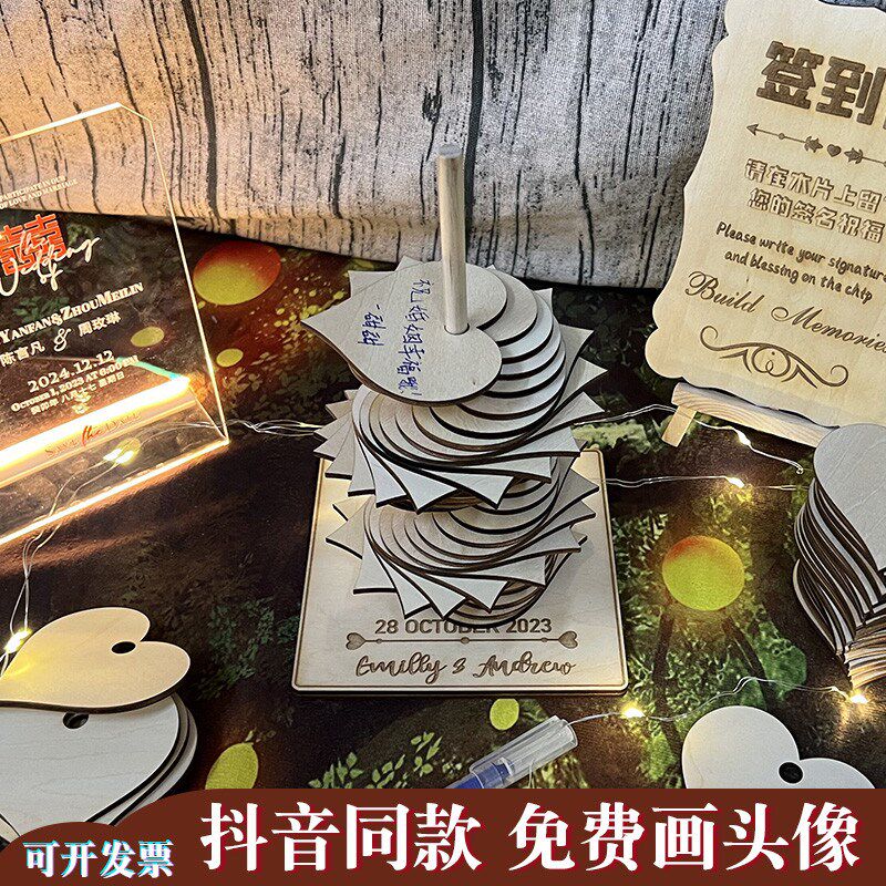 送卡通头像定制结婚礼创意爱心木片旋转签到台个性签名板备婚好物