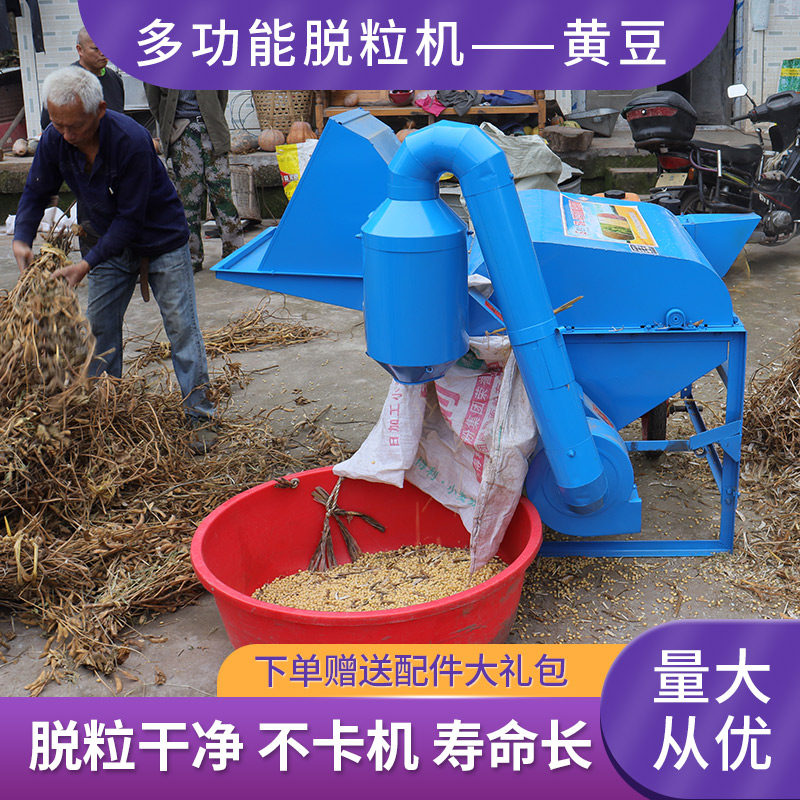 新款收油菜籽机器双滚筒水稻小麦黄豆高粱芝麻多功能家用打谷机