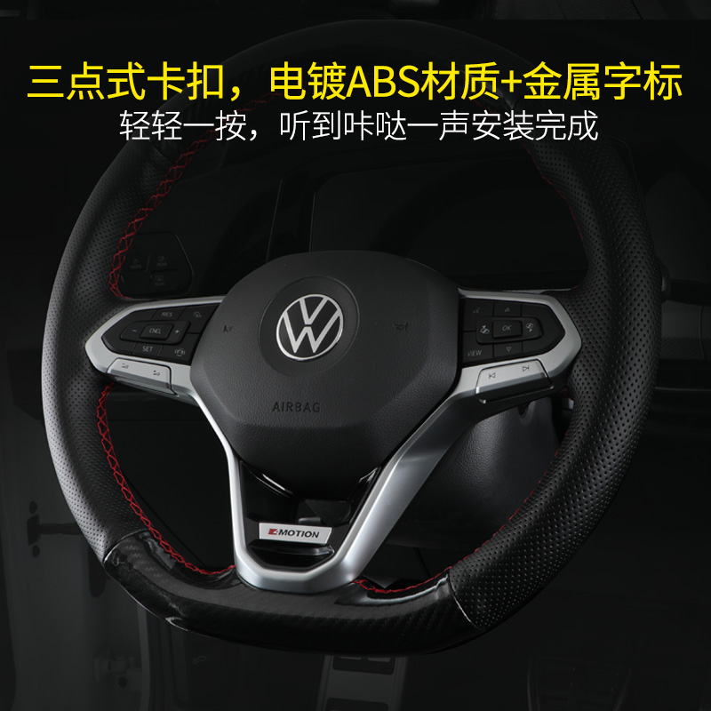 大众23款速腾宝来朗逸迈腾帕萨特方向盘亮片R标Rline车标贴改装贴
