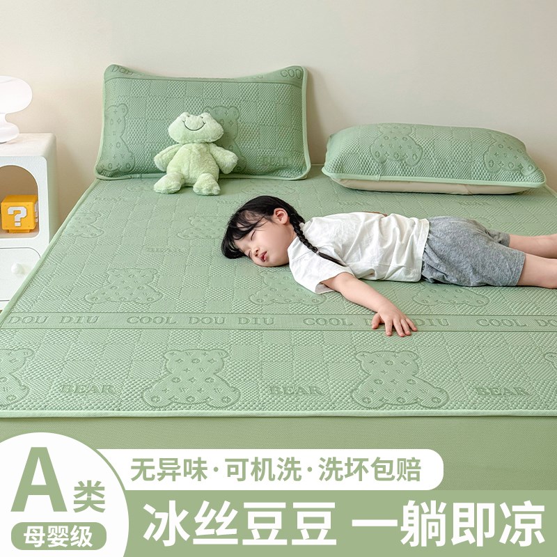 冰豆豆凉席2025新款冰丝席软席三件套夏季凉感a类可机洗床单床笠
