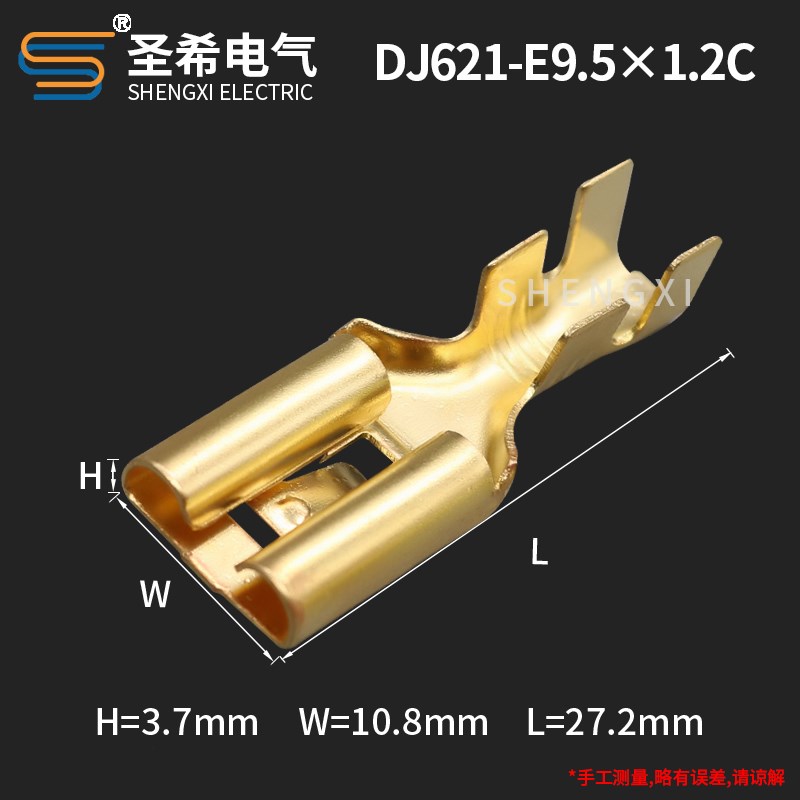 DJ21-E9.51.2C直插带刺9.5插簧端子汽车大电流继电器接线端子