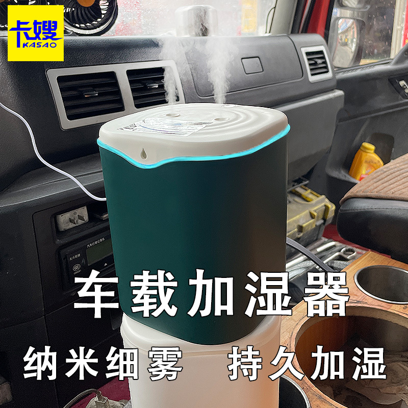 货车车载加湿器USB大容量静音家用车用大雾量2L双喷空气净化香薰