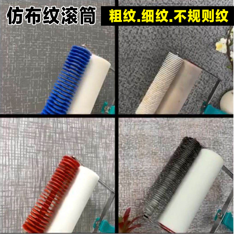 布纹滚筒铁片套装滚筒 麻布纹自制上料滚 艺术漆工具 肌理漆工具