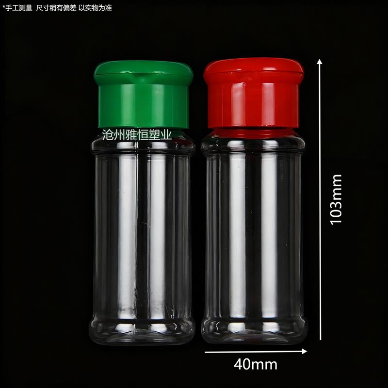 100ml150ml200ml调味瓶胡椒粉瓶子烧烤撒料撒粉瓶透明塑料撒料瓶