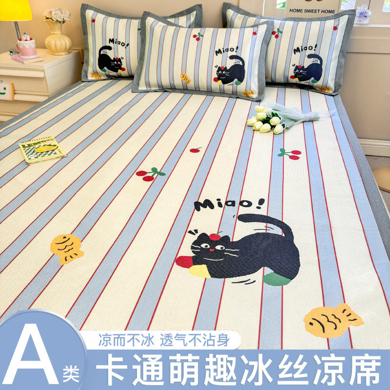夏季冰丝凉席三件套新款夏天可机水洗折叠床单儿童宿舍空调软席子