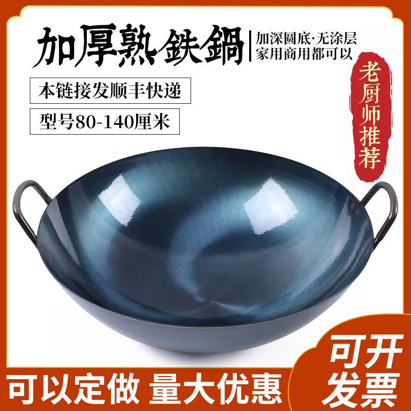 商用加厚双耳熟铁锅老式无涂层家用特厚炒锅圆底大铁锅柴火灶适用
