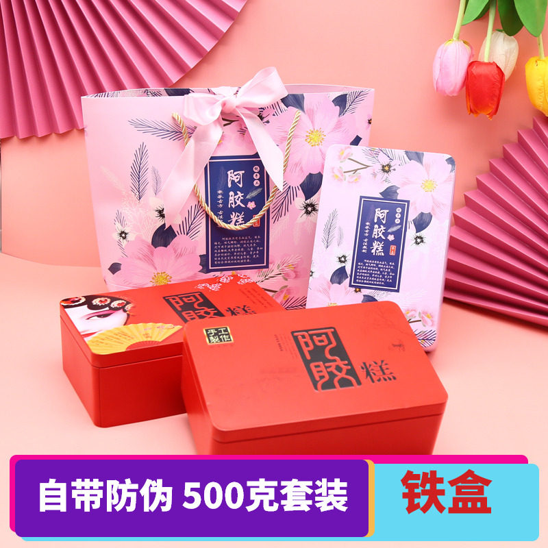 500克阿胶糕铁盒手工铁盒子红色礼品袋阿胶糕包装盒一斤装固元糕