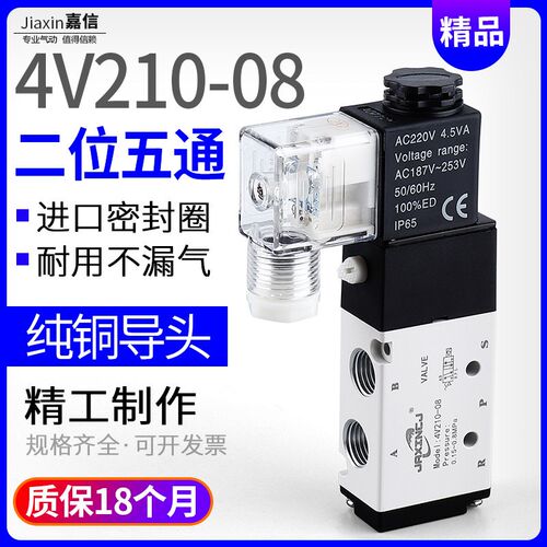 气动4V210-08二位五通电磁阀气缸控制阀24V220V换向气阀阀组4V310