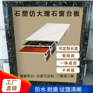 电梯门框窗套垭口飘窗阳台包边窗框收口人造大理石窗台板台面自粘