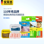 外贴式 塞入式 睡眠耳塞联合打造安静舒心睡眠环境安心睡 2盒装