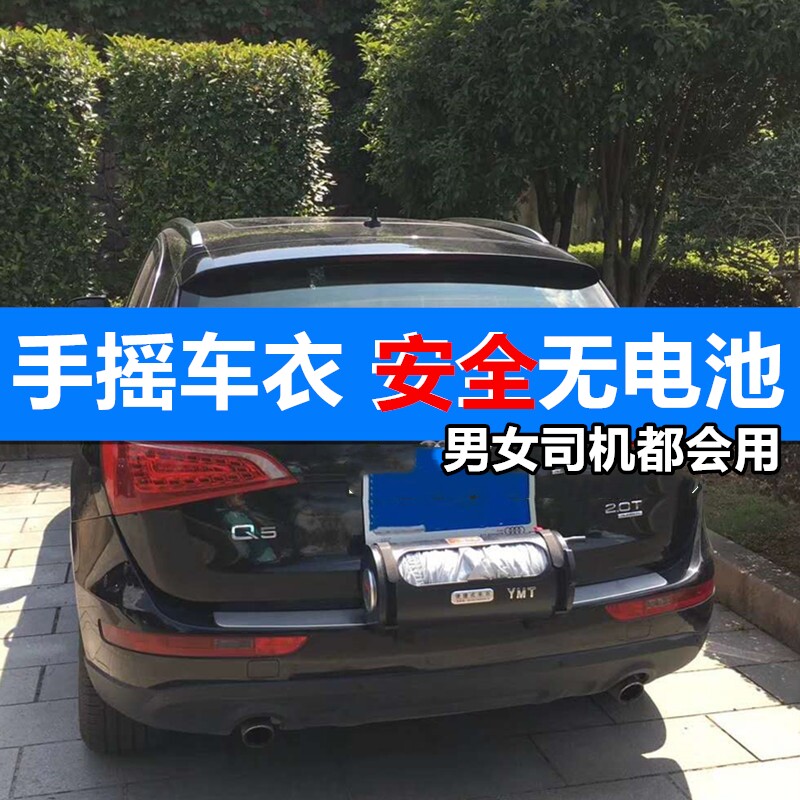 冬季防雪全自动车衣手摇车半罩防尘防雨四季通用防寒防冻加厚便捷