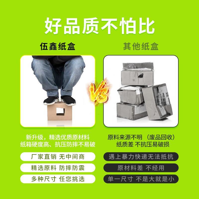 快递纸箱邮政物流打包纸盒包装纸板搬家箱瓦楞平口纸箱子淘宝