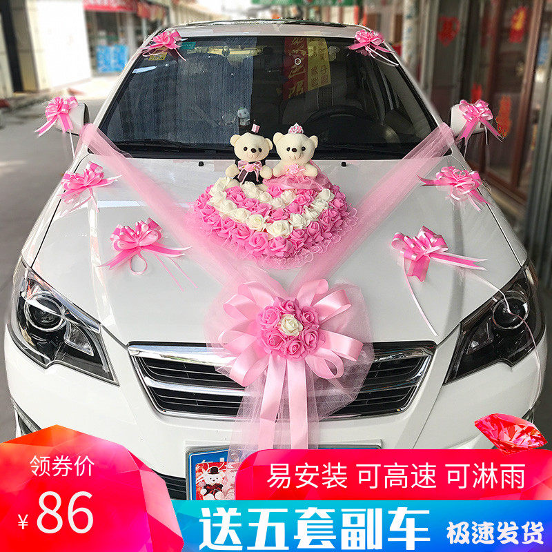 主婚车装饰套装车队车头花韩式婚礼仿真结婚花车布置拉花婚庆用品